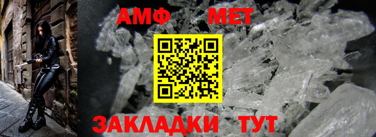 АМФ Розовый Первоуральск
