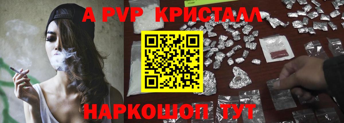 Alpha PVP  Alfa_PVP крисы CK  APVP СК КРИС  Вход с VPN  Первоуральск  Alpha-PVP СК КРИС 