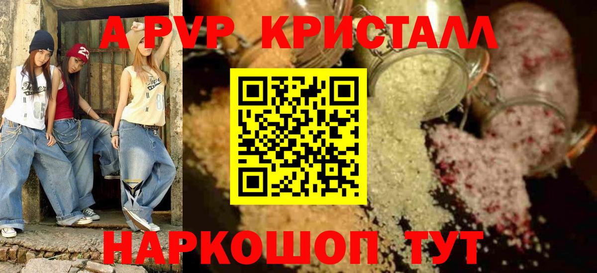 ГАШ  Меф   Альфа ПВП СОЛЬ   Купить наркоту  Бошки Шишки  NBOMe  Первоуральск  Вход с VPN  Cocaine  Мефедрон  КОКАИН  LSD-25 