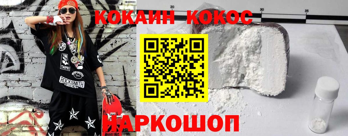 Первоуральск  КОКАИН 98%  Cocaine Fish Scale  Вход с VPN 