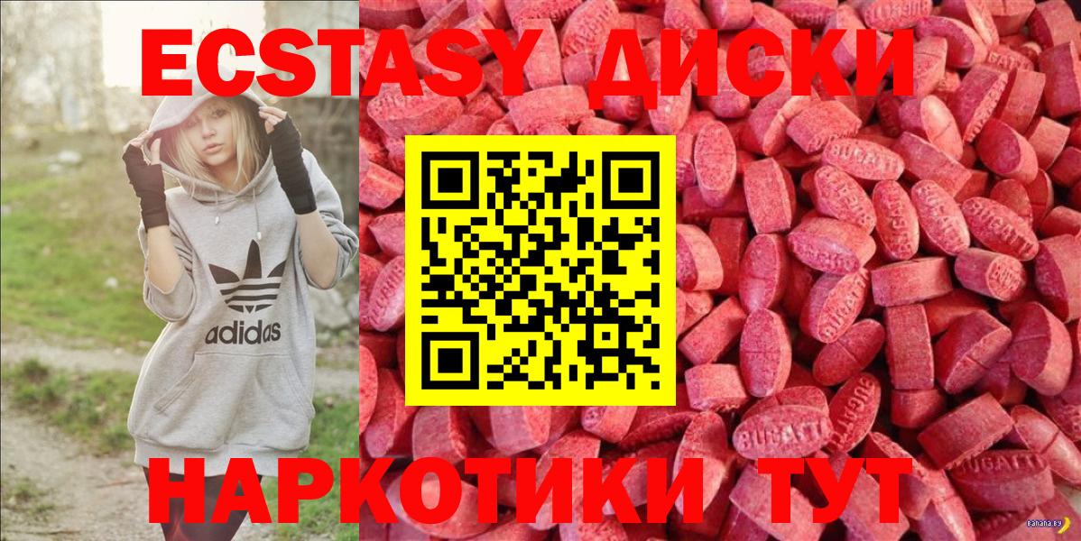Ecstasy MDMA  ЭКСТАЗИ XTC  Экстази  Первоуральск  Вход с VPN 