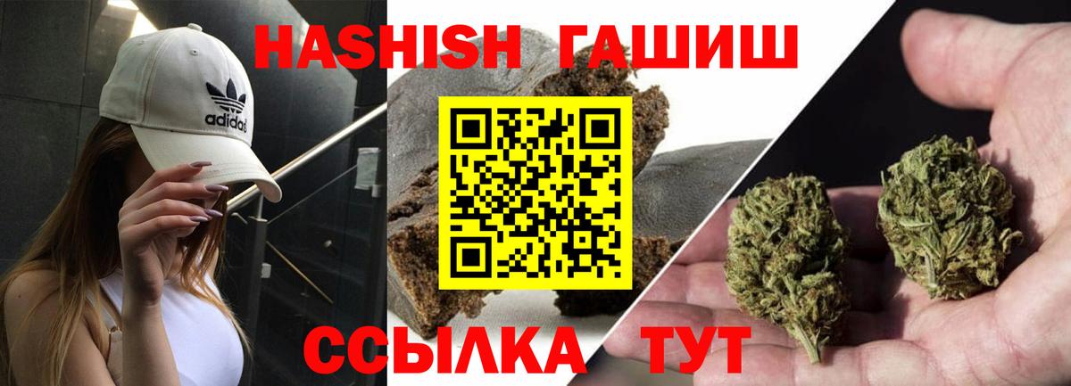 ГАШИШ hashish Первоуральск