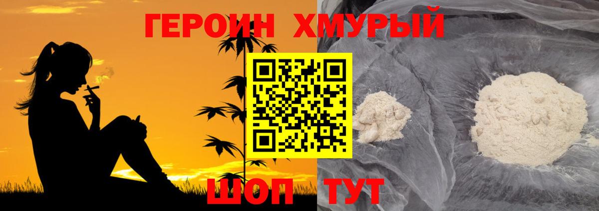 Первоуральск  Героин VHQ  Вход с VPN 