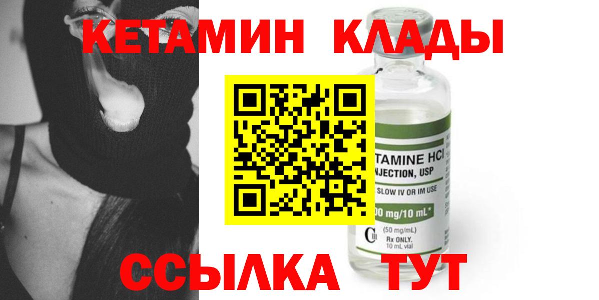 КЕТАМИН ketamine  Вход с VPN  Первоуральск  КЕТАМИН ketamine 