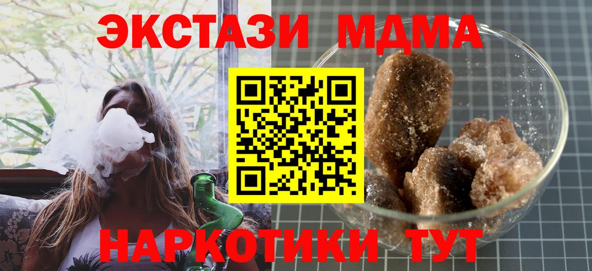 МДМА  Вход с VPN  Первоуральск  MDMA молли  MDMA crystal 
