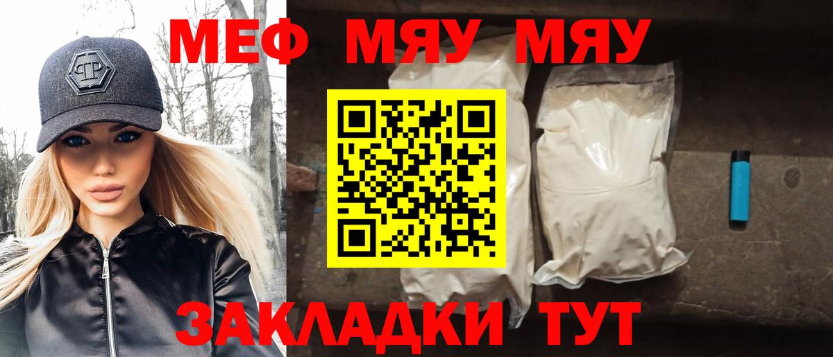 МЕФ 4 MMC  Мефедрон  Первоуральск  МЯУ-МЯУ кристаллы  Вход с VPN 