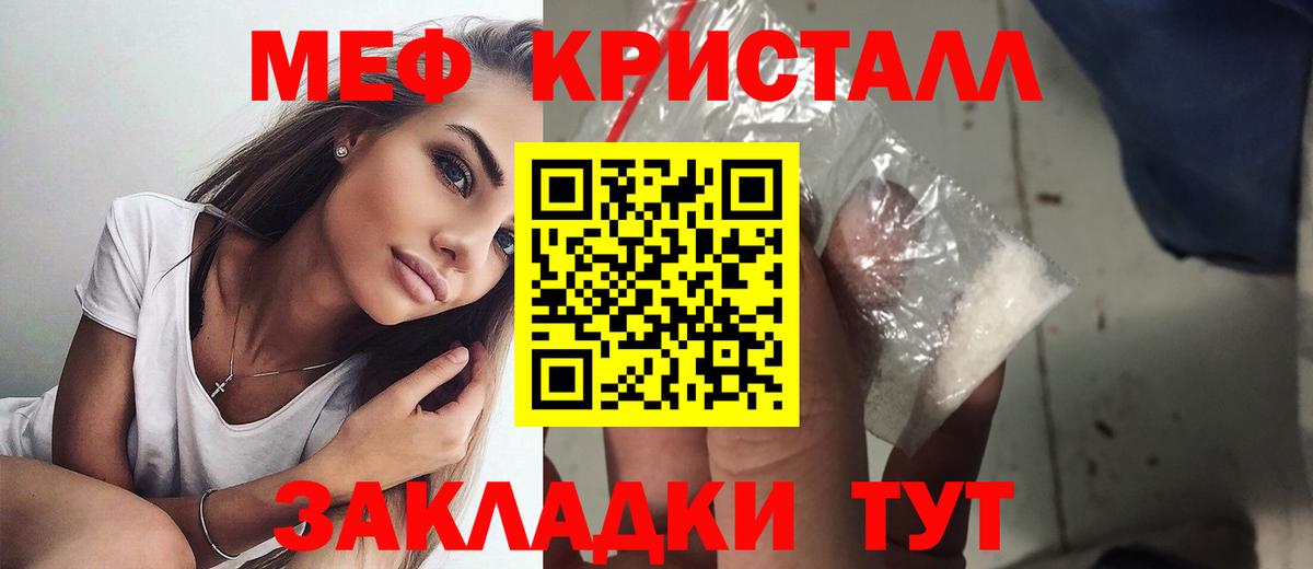МЕФ мука Первоуральск