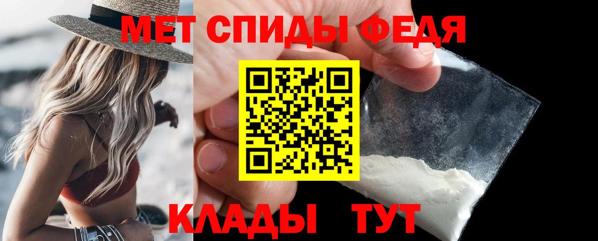 МЕТАМФЕТАМИН кристалл Первоуральск