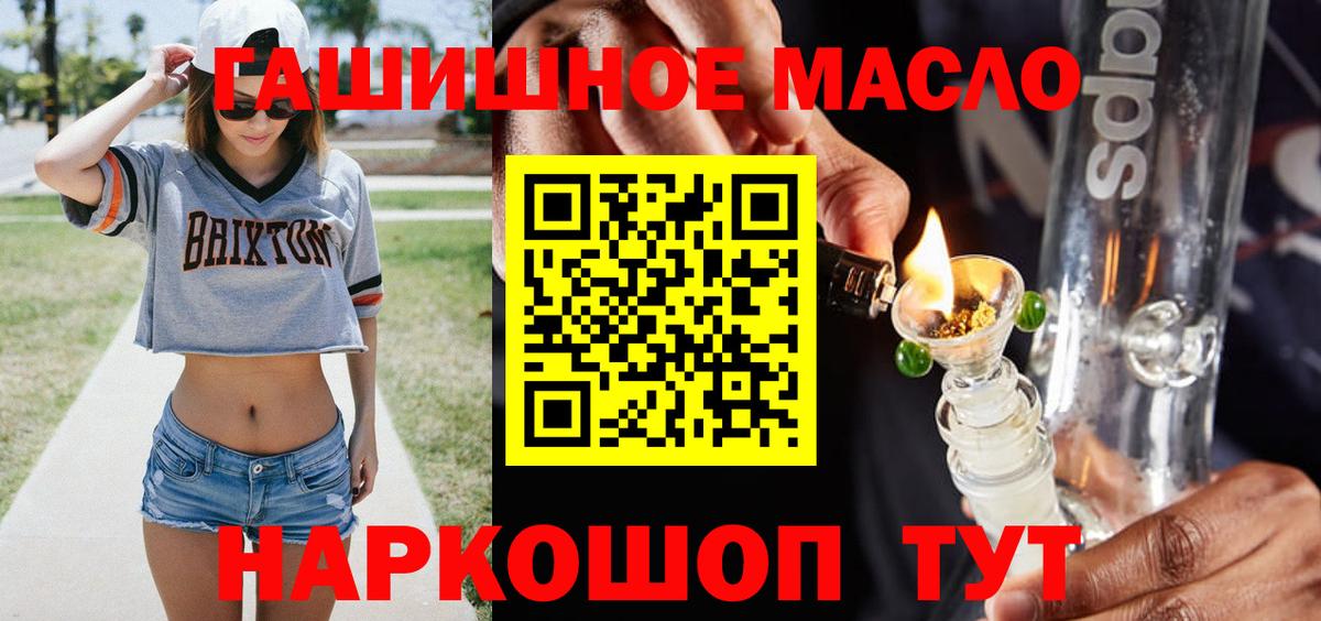 ТГК THC oil Первоуральск