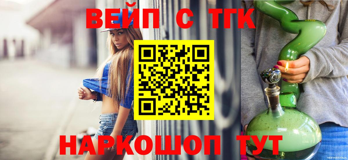 Первоуральск  ТГК THC oil  Вход с VPN 